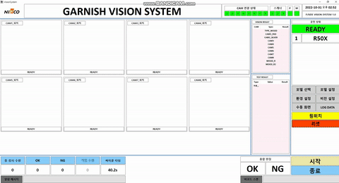 아이앤티 가니쉬 비전검사기